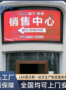 户外广场LD显示屏P3P4P5广告大屏led屏一站76292E式商高清厂幕晰