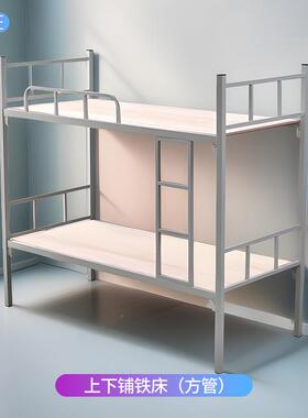 下上下铺铁架床双层床员高工宿舍上床学生67147低床双人直铁艺床