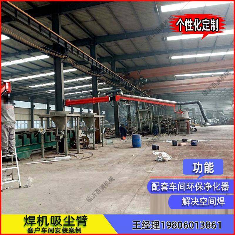 万向柔臂性吸烟GTT焊臂接吸尘现任意位置悬停送丝机悬臂实架