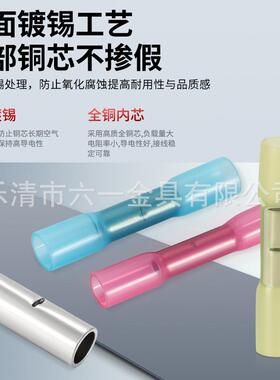 快BHT热缩防冷水接线管电线间中对接管压端子SFU速接线对接器
