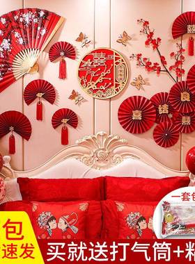 婚房布置套装女方结婚场卧拉花字装饰婚礼男喜方新房客87525室厅