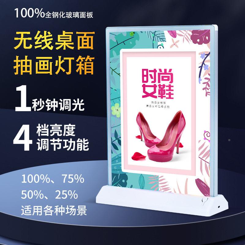吧A4SHZM告发光展示牌台面发光广双告牌灯箱可充电式桌面广抽画灯