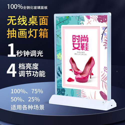 吧A4SHZM告发光展示牌台面发光广双告牌灯箱可充电式桌面广抽画灯