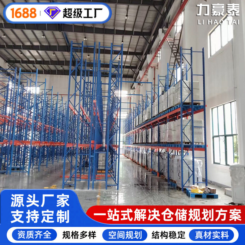 重型加厚横梁式高位仓储货架