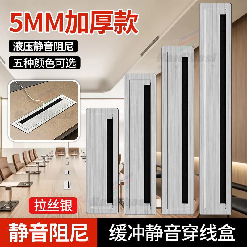 拉丝银电视柜会议桌隐藏线盒