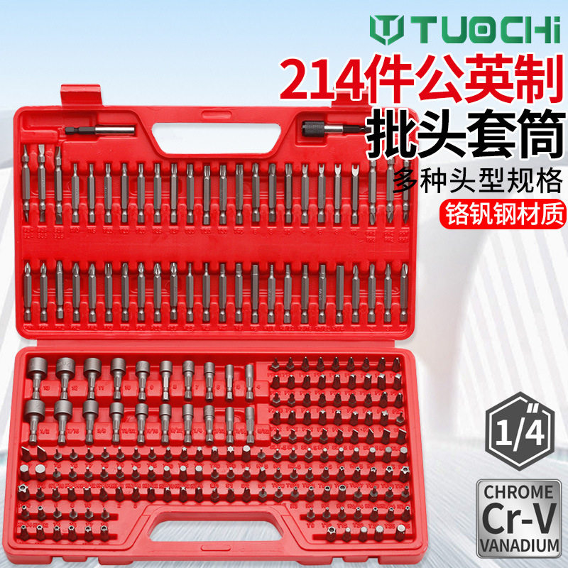 214件电动批头工具套装十字一字六角三角梅花批头异形批头四方梅