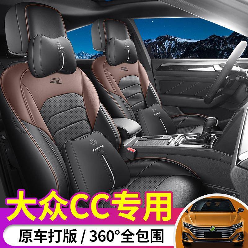 9/202汽51款大众CC专用座套全包座椅四季车坐垫全包围套皮革110座