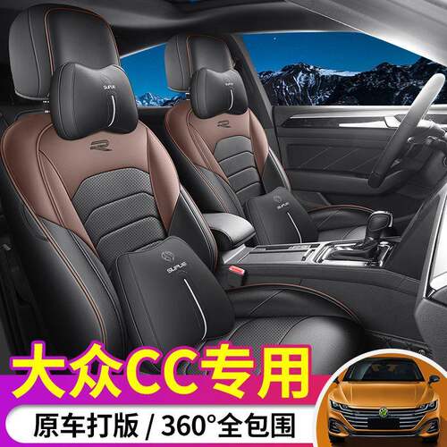 9/202汽51款大众CC专用座套全包座椅四季车坐垫全包围套皮革110座