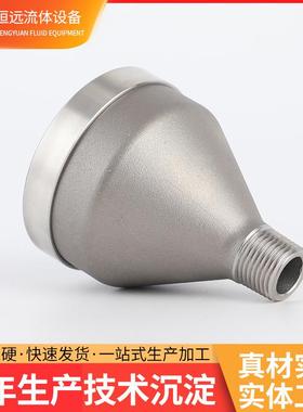 补漏液漏斗大头变径机3械配件04316L小不锈JQQ钢补液斗
