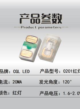 发红光管0201灯贴片LED灯珠红WNP光微现型高亮超小尺寸红色指示灯
