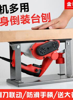 多功电能电刨家用小型提台式木工刨刨木工工具动子手压刨92734机