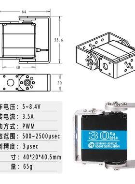 舵机0kg大扭力.BJM4v8高压数字机数码双轴倾转舵机机器人械手3臂