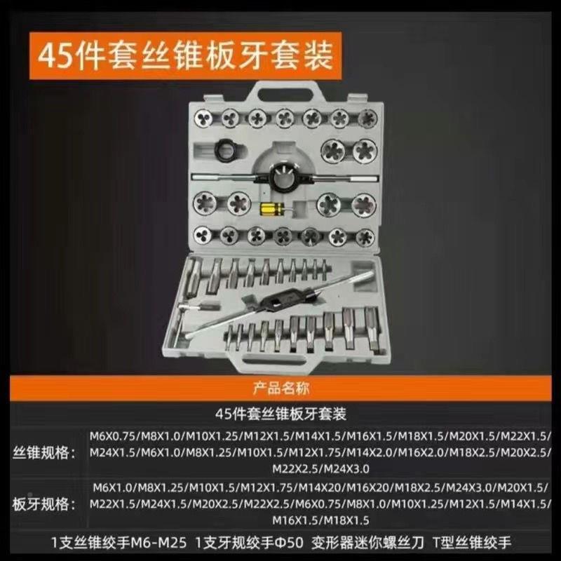 件公英丝锥牙套10096391装螺丝开牙器攻牙手绞丝锥攻丝手动制攻牙