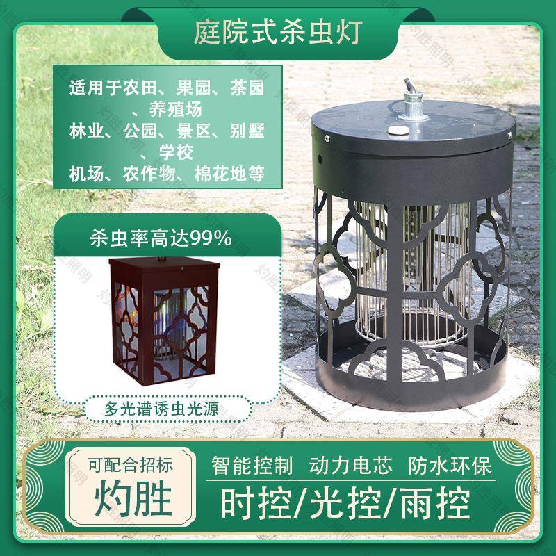 物联网太能杀虫阳灯农田诱CJ