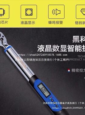 矩艾德玛电子套27883筒扭力扳手精度数显高扭棘矩力大飞轮板手可