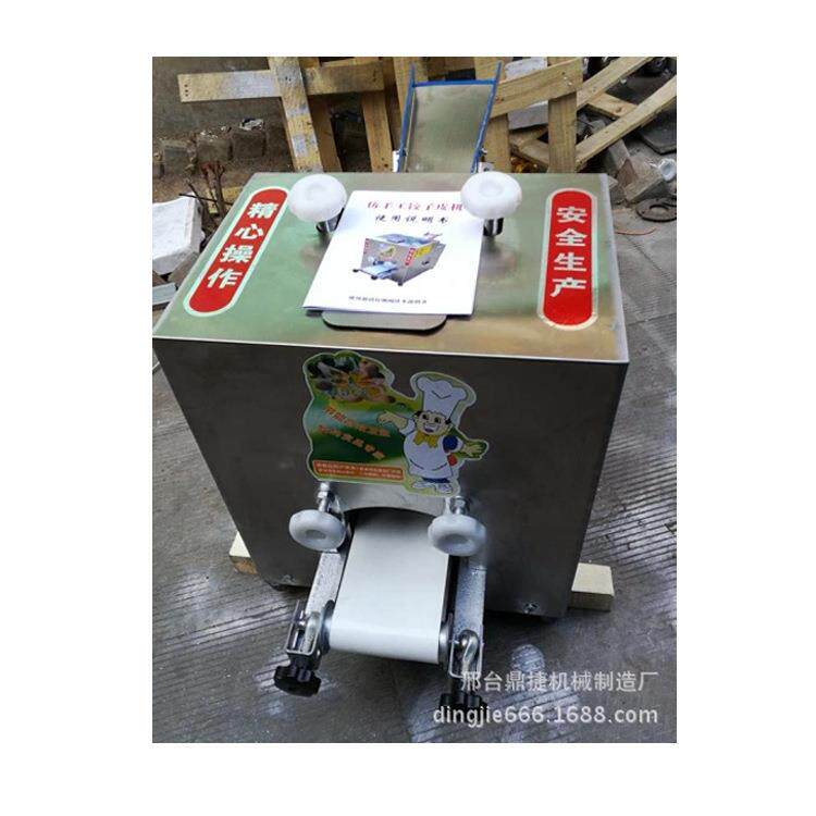 家用型小饺皮机全自动多功能馄饨压包子机器仿手工子皮86965擀皮