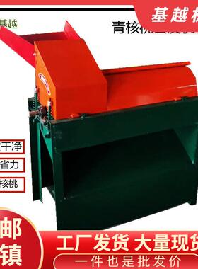 小型式卧清核青桃脱皮机鲜核桃QLN洗去皮机电动核桃扒青皮机现货