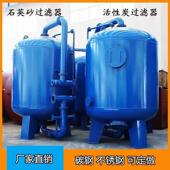多介质浅层过滤器全石英砂自过滤器动锰活性炭TUG砂机械砂滤罐除