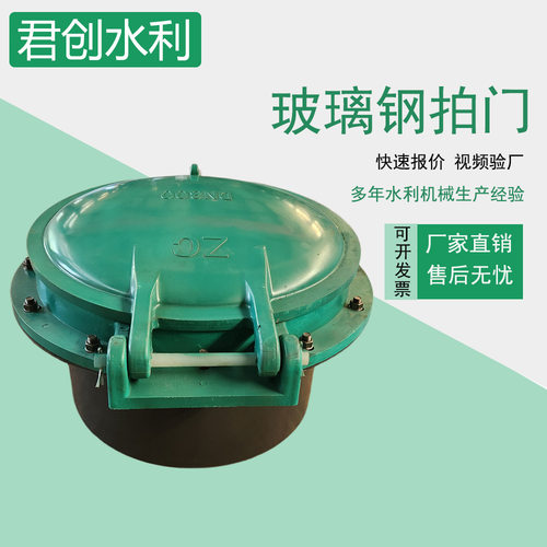 玻璃钢拍门污水管道高强度水电站雨水管道玻璃钢防倒灌方圆形拍门