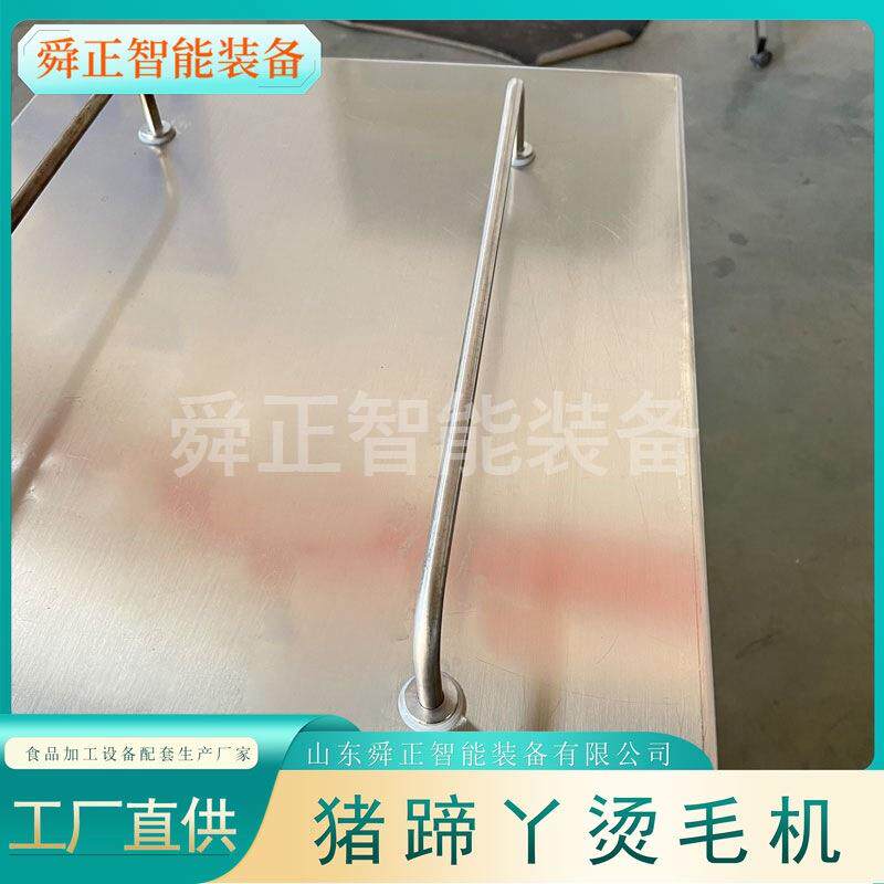 不钢猪毛蹄缝烧毛机烙毛机锈猪耳朵MBV去设备猪蹄脚丫毛去机