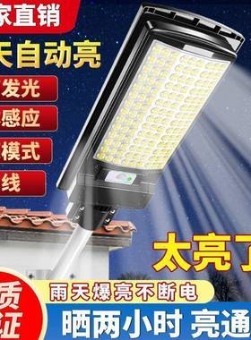 新体款户太阳能庭院雨灯外防水防超亮农村73112家用人体感应一路