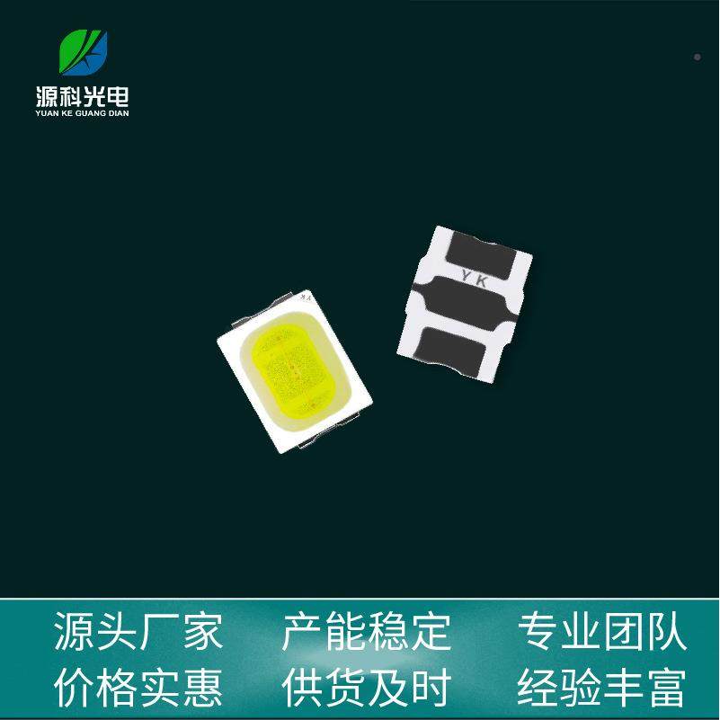 302极0白光灯无品牌/LED贴片源照明车车灯LED灯珠全光谱汽高光效发光二管,影音电器,DIY配件,淘宝优惠券,粉丝福利购,淘宝优惠卷