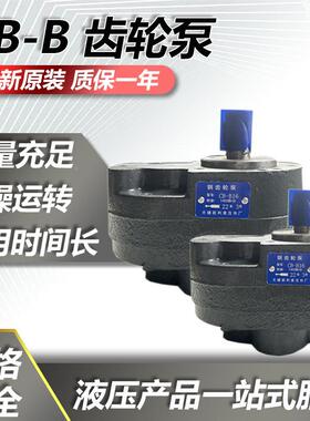 热卖铸动铁油泵CBB4/CB-6B10/CB--BF/CB-B10R单ELC级电增压泵齿轮