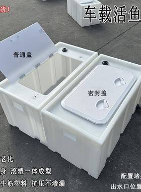 养殖小加厚坑运输鱼桶黑运车桶输71121鱼箱箱活鱼拉后备箱活鱼塑
