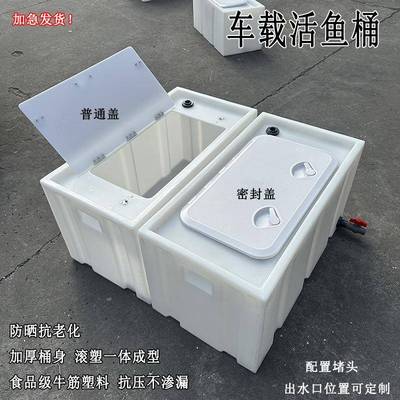 养殖小加厚坑运输鱼桶黑运车桶输71121鱼箱箱活鱼拉后备箱活鱼塑
