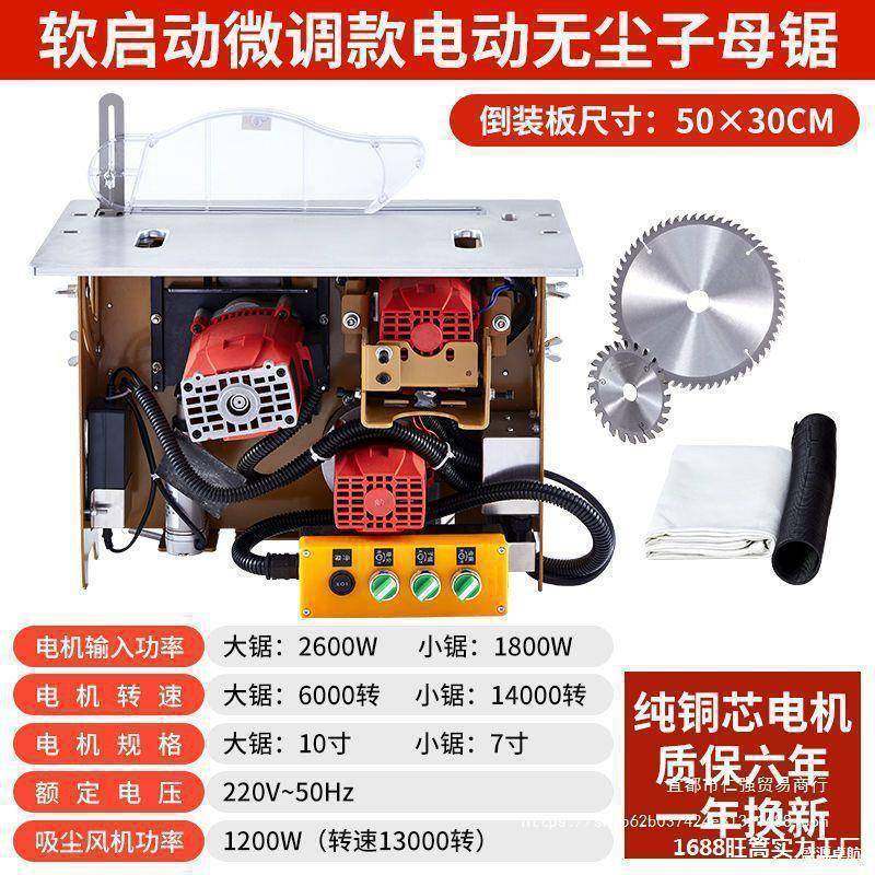 尘子母锯一体木工推台锯装无修无刷静音吸尘电机见描述倒装电板吸,五金/工具,机床,淘宝优惠券,粉丝福利购,淘宝优惠卷