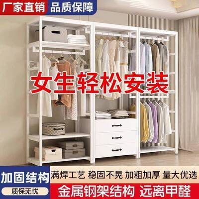 步入式柜衣放落地衣架家用简易带抽58018屉间收纳双层组合开式衣