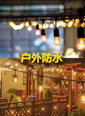 户防水露营串LED球灯串S14FUC户外装饰庭院外圣诞灯串太阳能泡灯