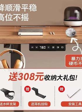 木芯电桌智19604能电动升降桌家用学习办公书桌工作实台新竞款电