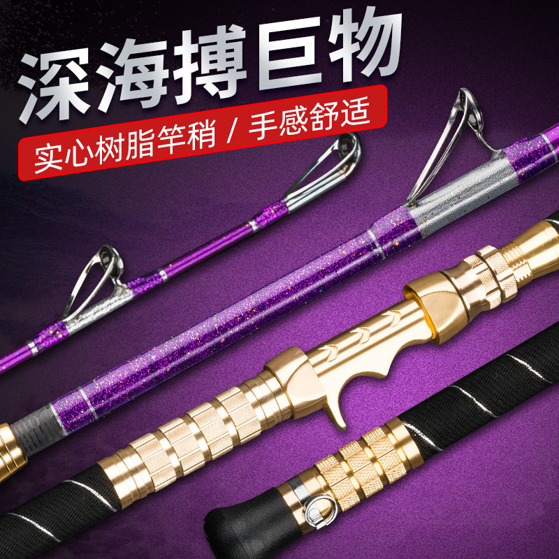 手工船钓竿近海深海电绞150-200