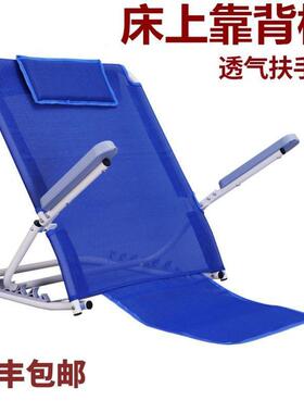 老人卧床靠背椅子支架护垫理靠背CTE半上折叠宿舍懒人椅半躺床上