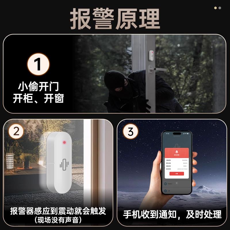 侵保险柜盗防报警器外开门提醒器震动感应器家用ZD400A-F门防小偷