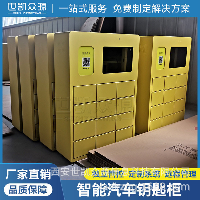 密码智能壁挂钥匙箱房产中介收纳