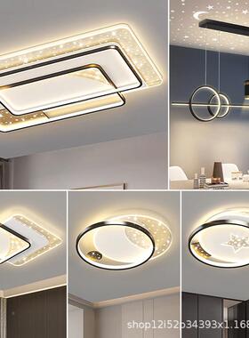 厅主灯吸顶现代简约2025客年新广东全屋套餐组款合灯AOJ大气中山