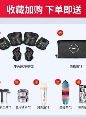 卡龙陆地冲者板S9专35013业板刷街代步成人儿童初学免蹬迈地冲浪