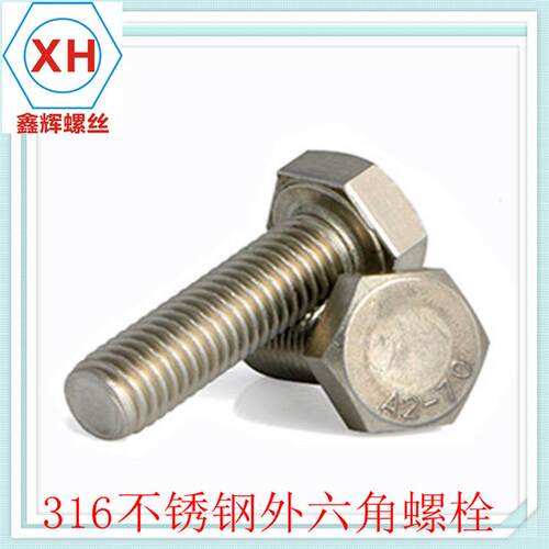 正304不锈钢宗外六角螺丝/螺栓/螺外六角D钉外六角丝螺IN933M3*50