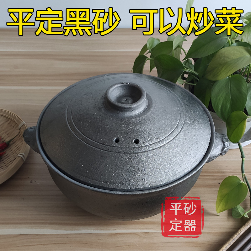 山西特产平定老式黑砂锅家用煲汤炒菜熬粥老式无釉粗土陶大砂锅