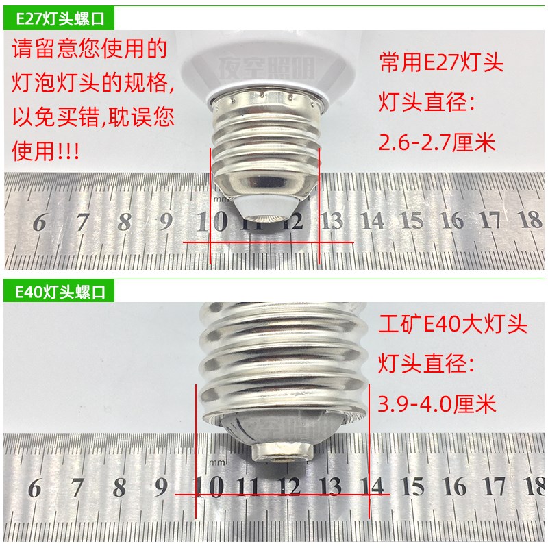 吊装E27灯座反光铝灯罩 不锈钢聚光灯盖灯头螺口工厂仓库灯口罗口