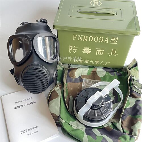 09A防毒面具  防生化毒气毒烟核污染喷漆化工 FNM009A