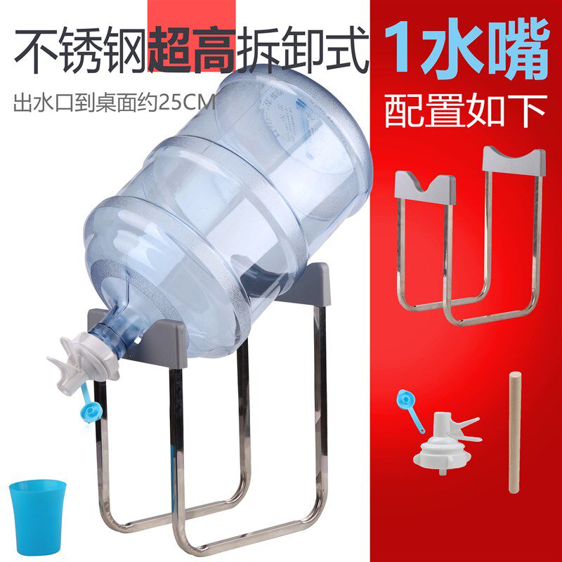 加高不锈钢倒置水桶架多种矿泉水纯净水桶装水饮水器超高放水支架