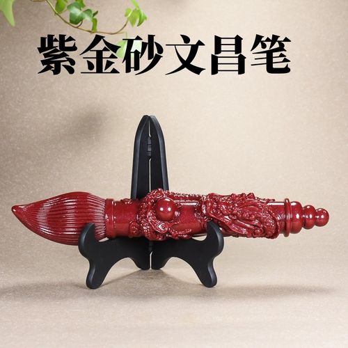 朱砂文昌笔摆件紫金砂笔大号公司家居客厅办公室装饰摆设工艺品