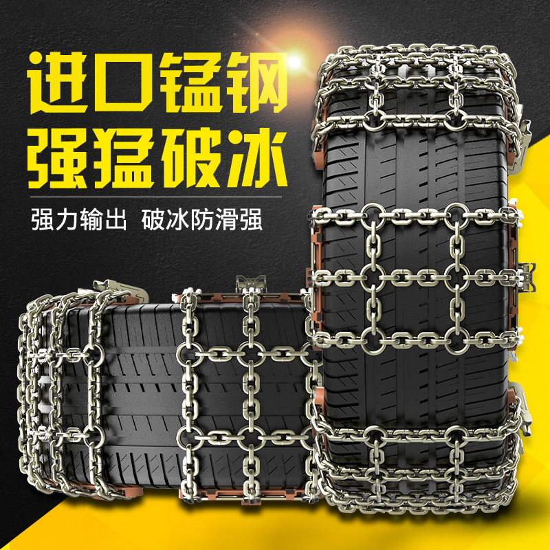 锰钢雪地汽车轮胎防滑链越野车 suv轿车通用雕刻文化高绾天体试弦