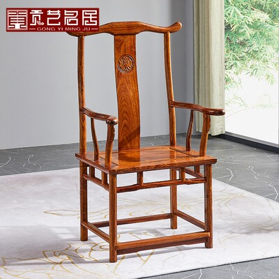 红木家具刺猬紫檀官帽椅全实木主人椅花梨木中式靠背椅茶室喝茶椅