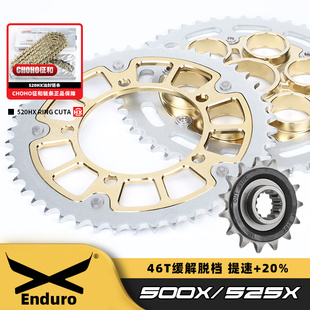 提速更快 大小飞静音牙盘链轮征和油封链条 适用凯越500X 525X改装