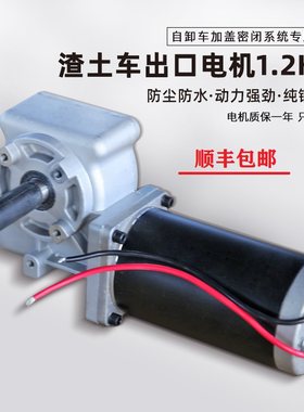 自卸车自动篷布电机渣土车工程车电动甩杆式货车大车篷布电机24v
