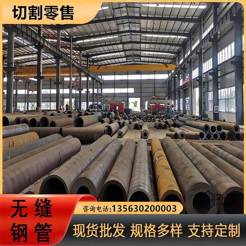 无缝钢管铁管空心圆管切割零售大口径厚壁碳钢钢管合金管加工定制